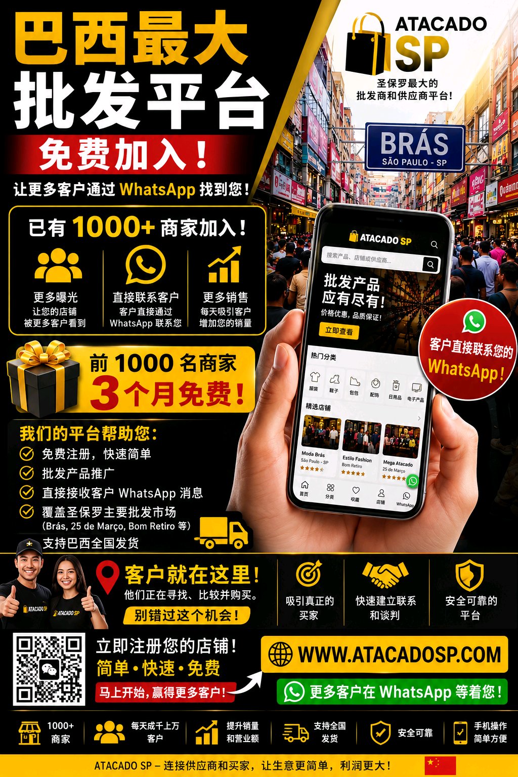 AtacadoSP China