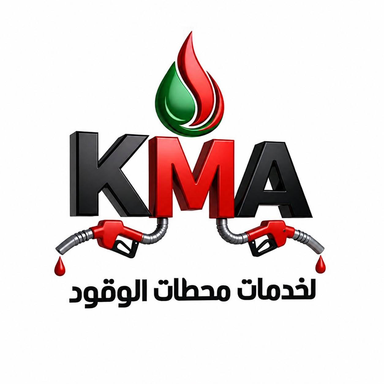 شعار KMA لخدمات محطات الوقود